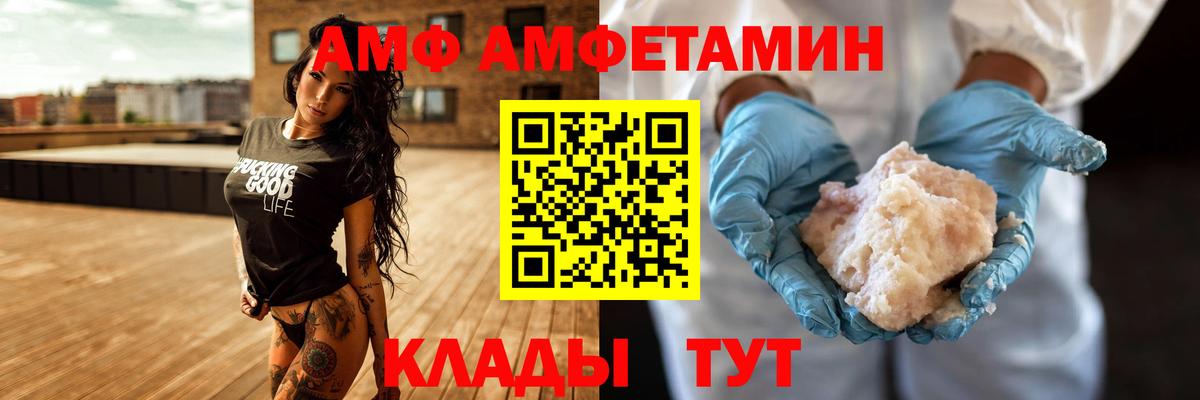 Amphetamine 98%  АМФ  Нижнеудинск  Вход с VPN 