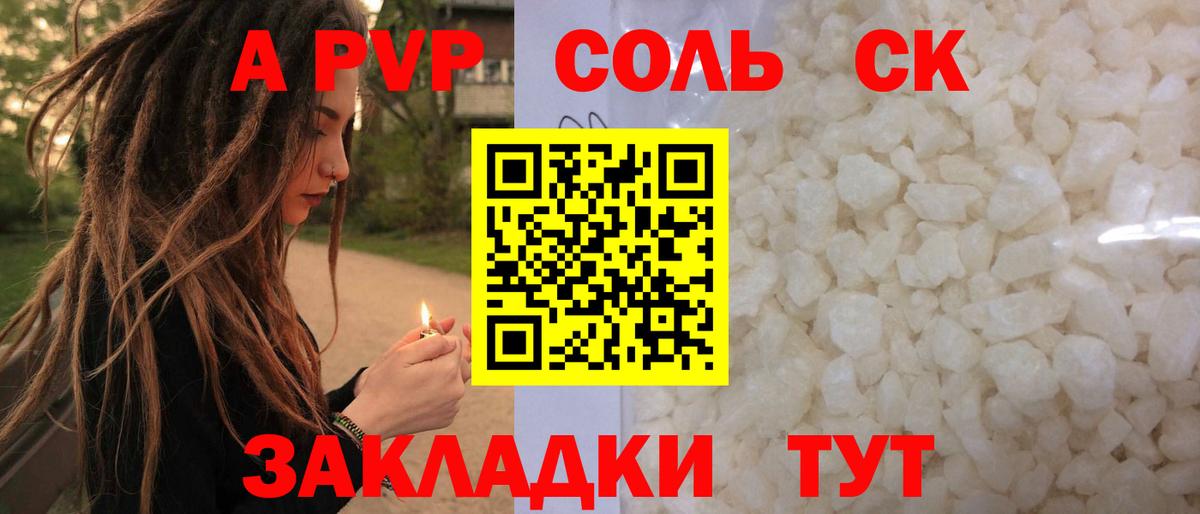 Alpha PVP мука  Alfa_PVP крисы CK  APVP  Вход с VPN  Нижнеудинск 