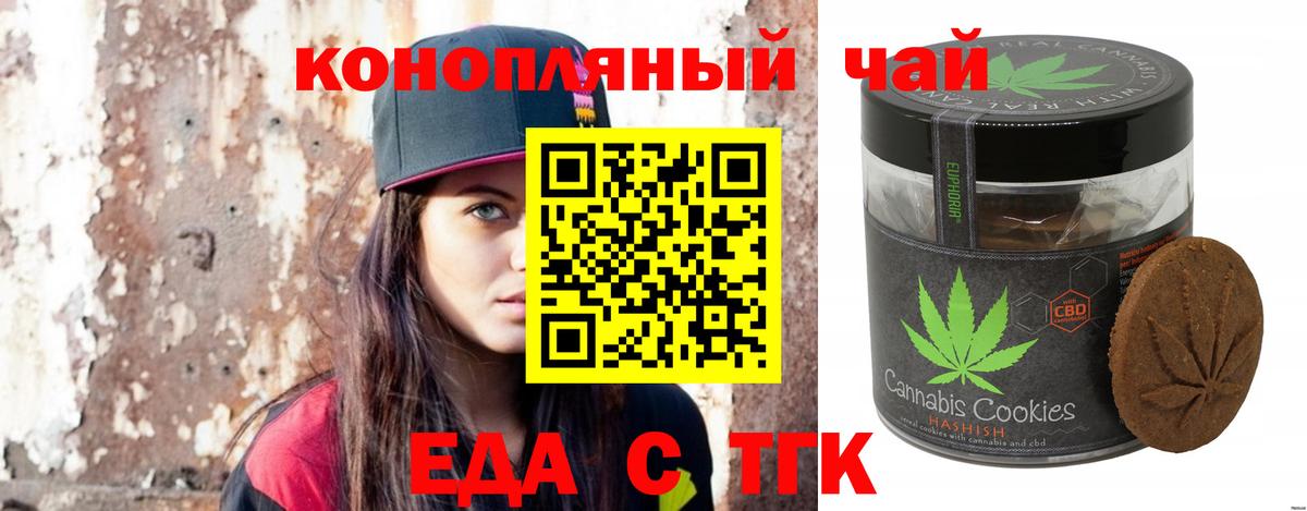 Canna-Cookies марихуана  Вход с VPN  Нижнеудинск 