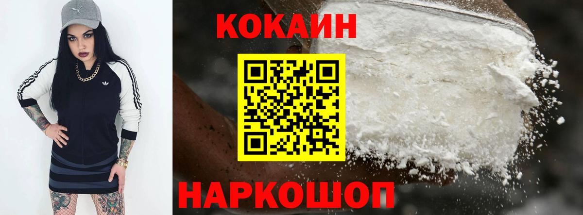 Cocaine Боливия Нижнеудинск