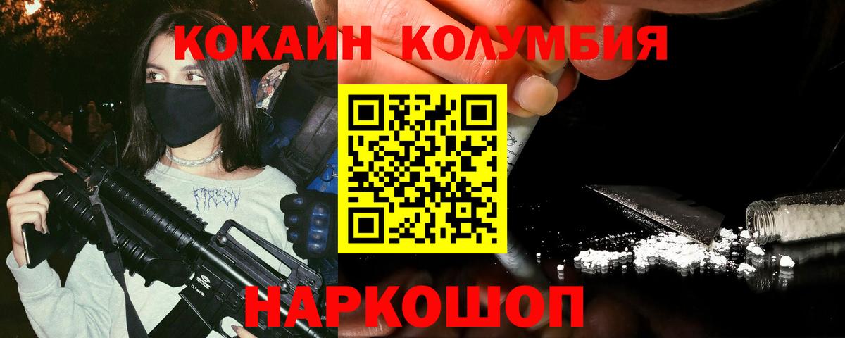 Cocaine VHQ  Вход с VPN  Кокаин 97%  Нижнеудинск 