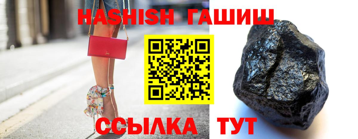 ГАШИШ ice o lator Нижнеудинск