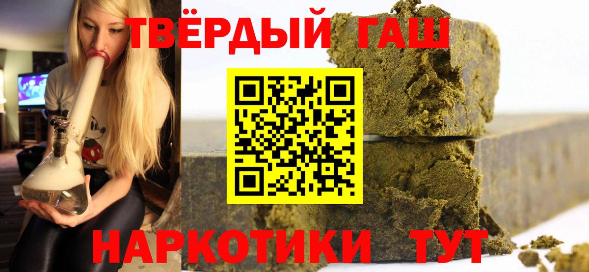 Гашиш  ГАШИШ гарик  Вход с VPN  Нижнеудинск  Гашиш гашик 