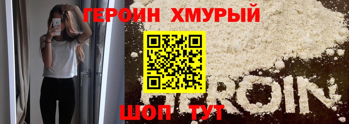 Нижнеудинск  Героин  Вход с VPN  Героин герыч 