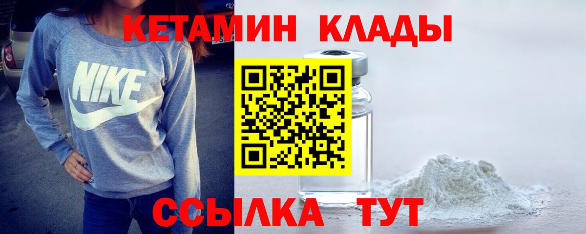 КЕТАМИН ketamine  Кетамин ketamine  Нижнеудинск  Вход с VPN 