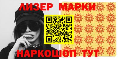 марки nbome Усть-Илимск
