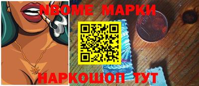 марки nbome Усть-Илимск