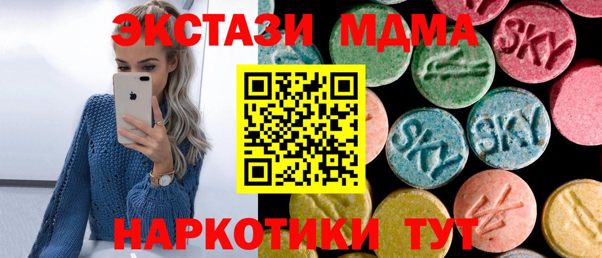 МДМА VHQ Нижнеудинск