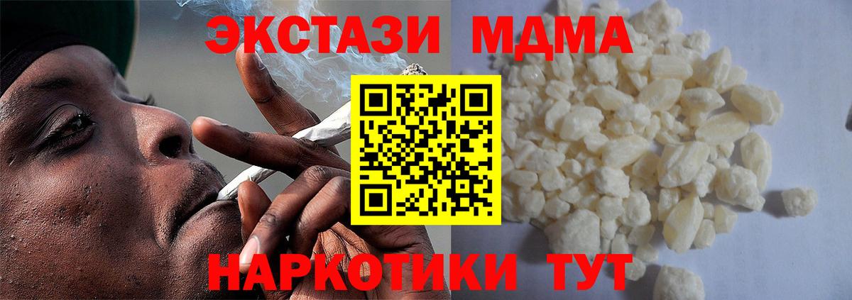 Нижнеудинск  MDMA Molly  Вход с VPN 