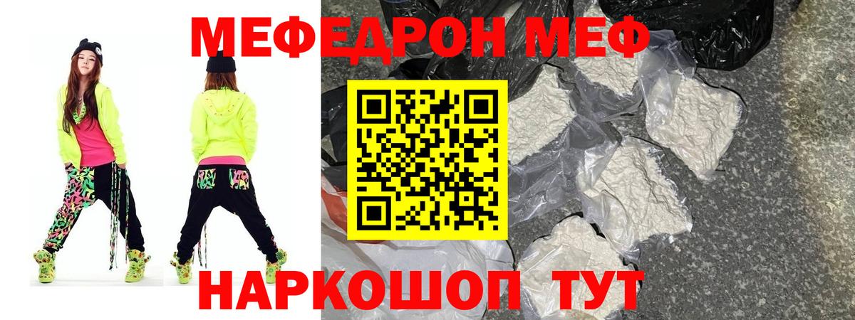 Меф мяу мяу кристаллы Нижнеудинск