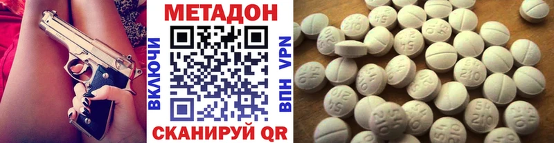 где можно купить Нижнеудинск Метадон methadone
