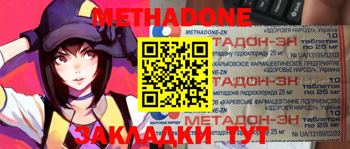 Метадон VHQ  Вход с VPN  МЕТАДОН белоснежный  Нижнеудинск 