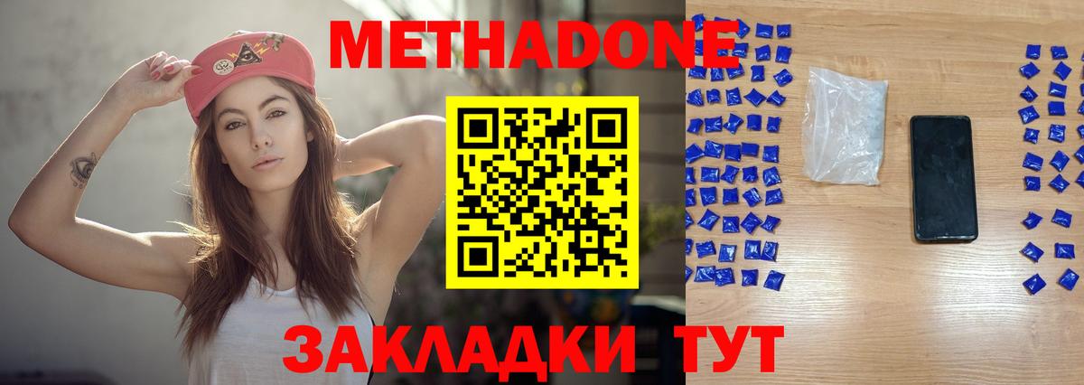 Метадон мёд Нижнеудинск