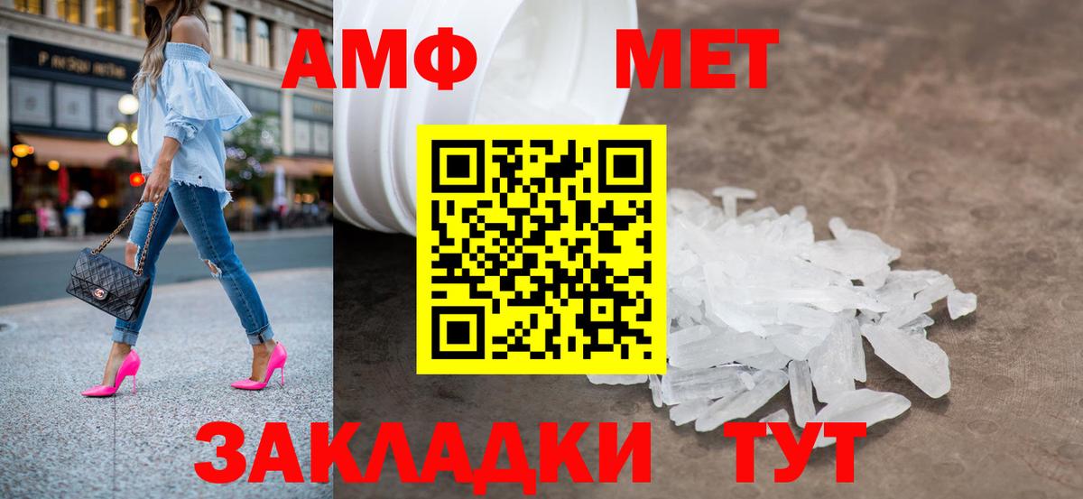 МЕТАМФЕТАМИН Methamphetamine  Первитин  Нижнеудинск  Вход с VPN 