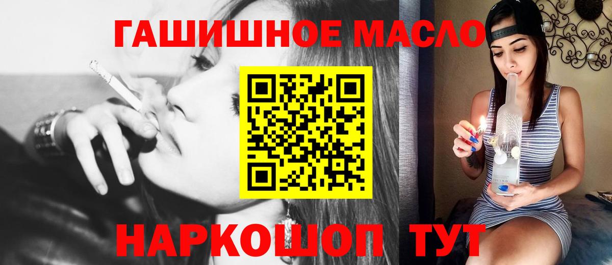 Нижнеудинск  MEGA как войти  Вход с VPN  Дистиллят ТГК THC oil  ТГК гашишное масло 